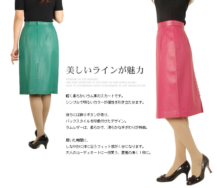 ラム スカート 飾りボタン付き バックスリット入り