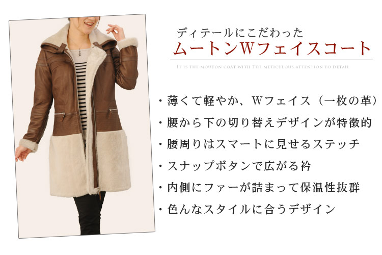 ムートン Wフェイス ジャケットコート