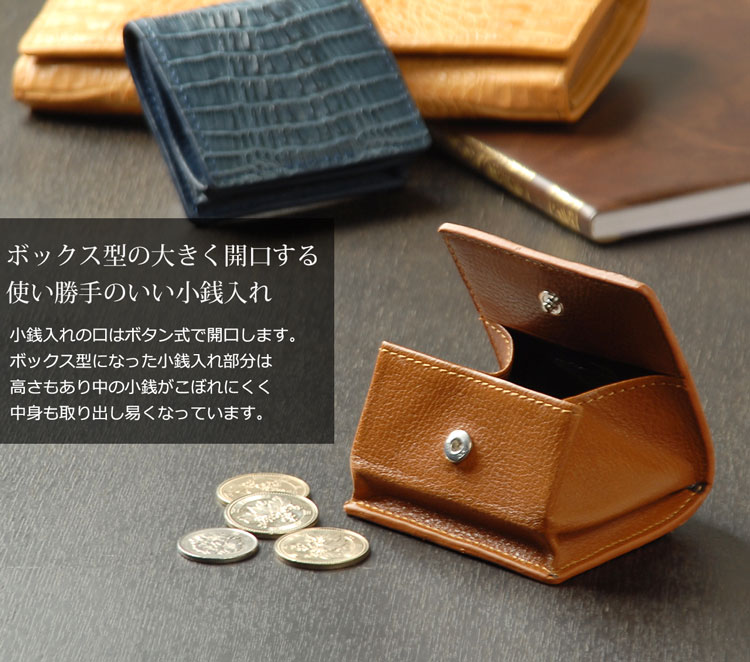 カイマン ボックス型 小銭入れ コインケース
