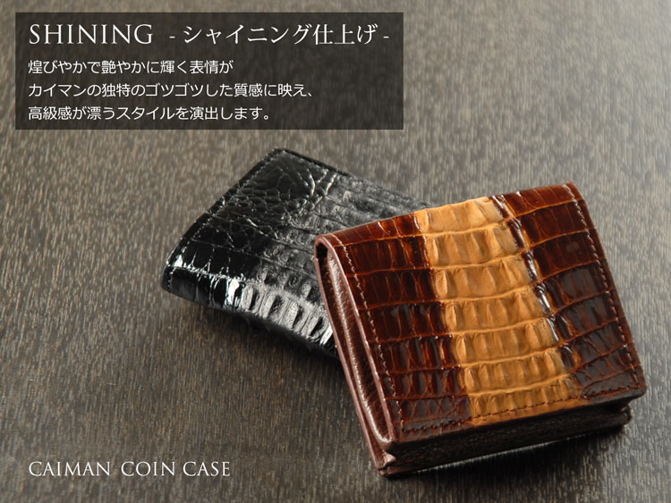 カイマン ボックス型 小銭入れ コインケース