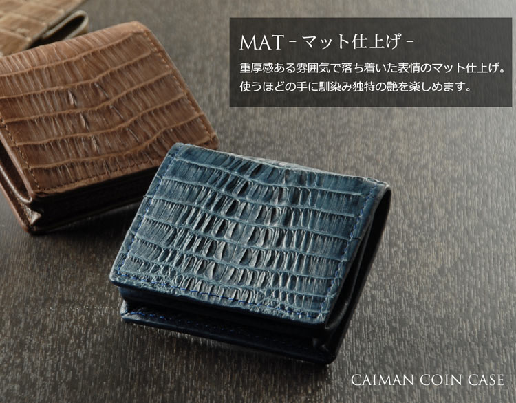 カイマン ボックス型 小銭入れ コインケース