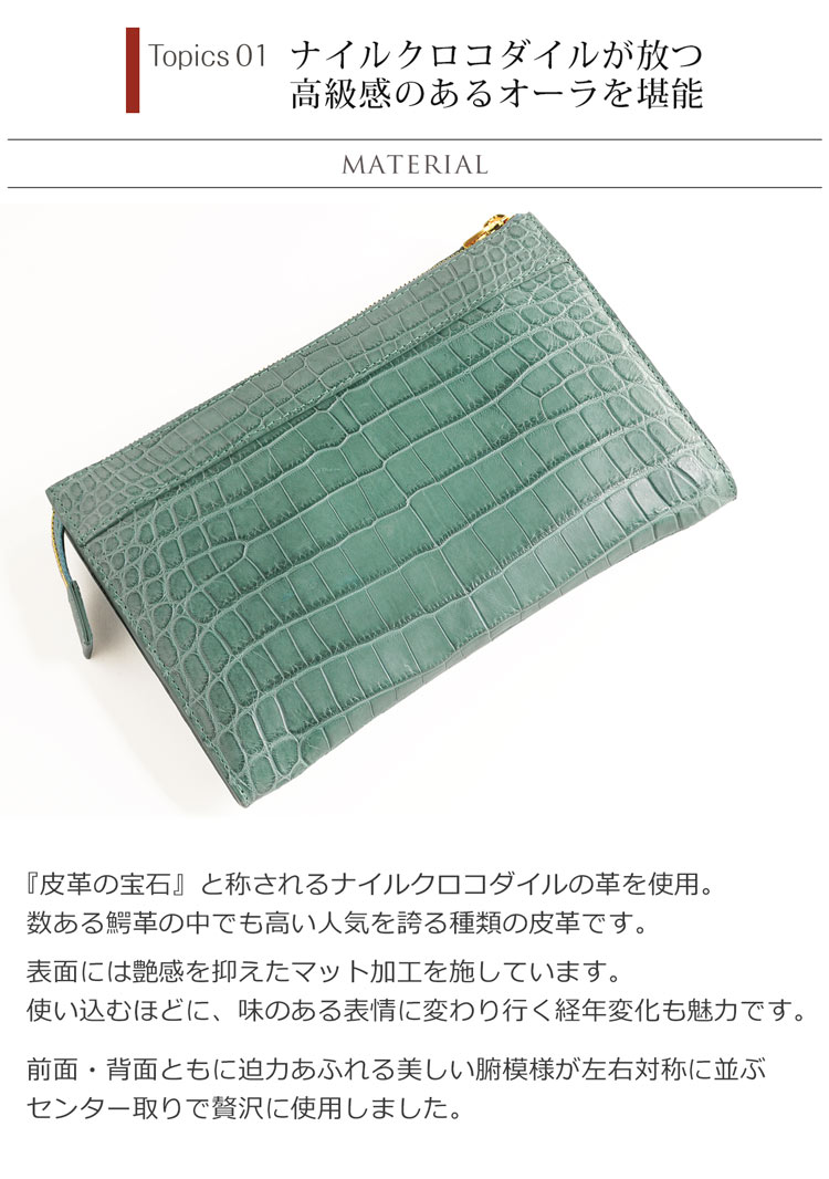 クロコダイル マット 加工 センター取り 鰐社製皮革