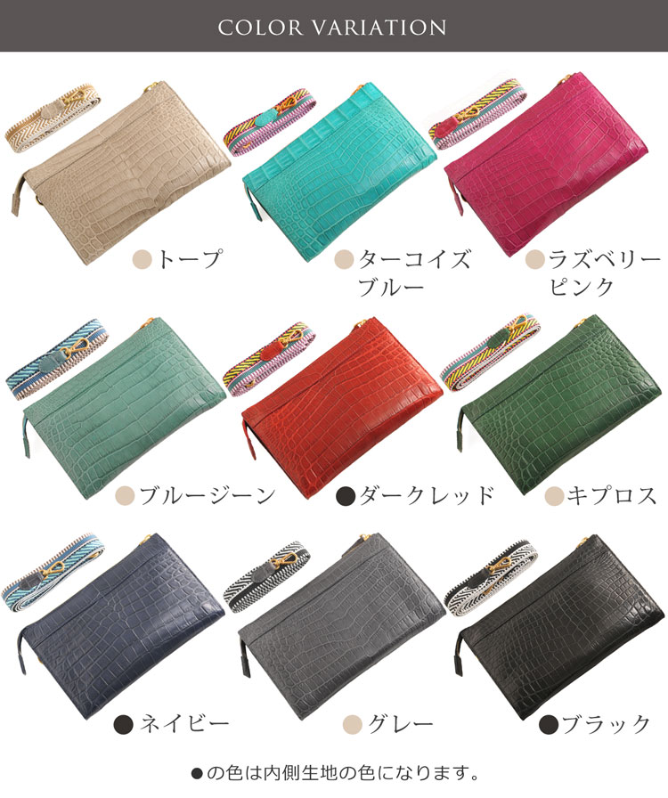 クロコダイル マット 加工 ショルダー クラッチ お財布 バッグ社製皮革