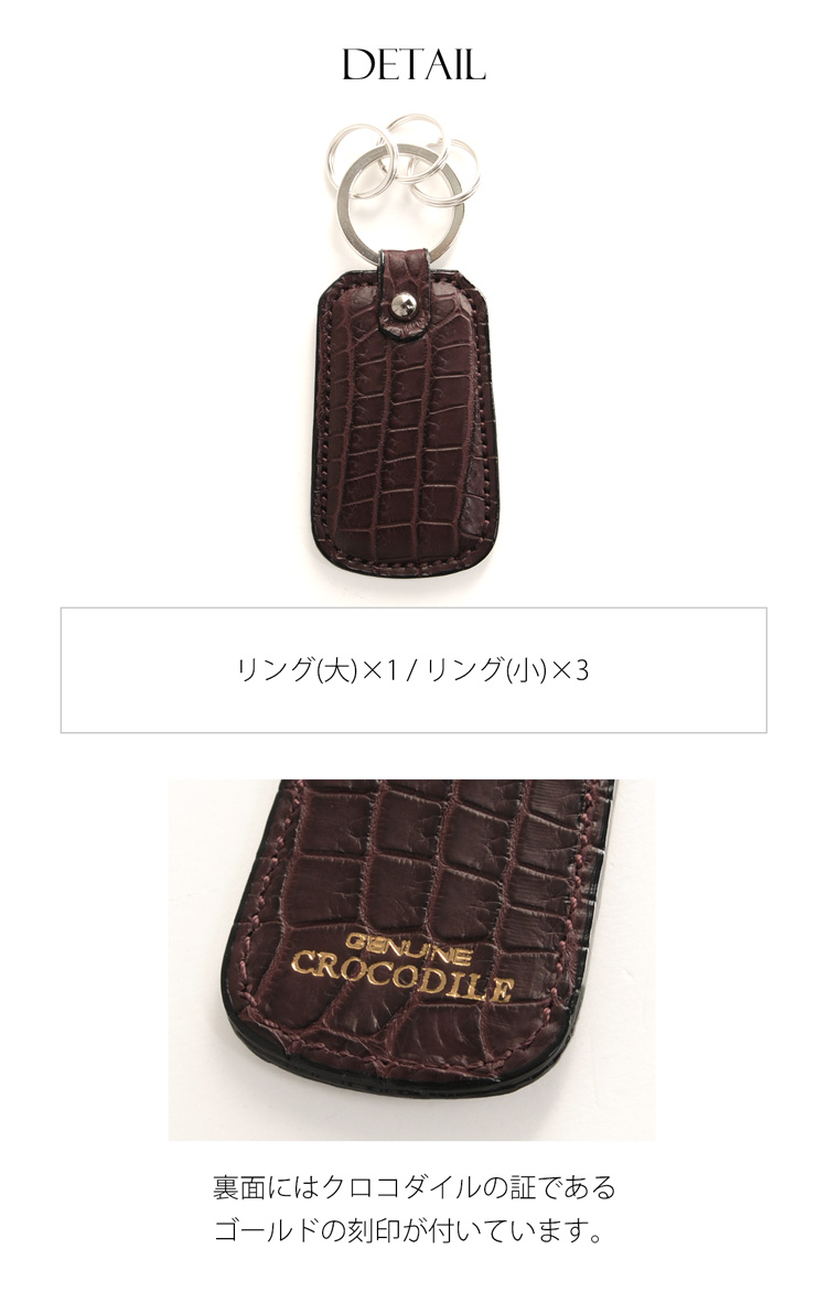 日本製 クロコダイル キーホルダー キーリング マット レディース 刻印