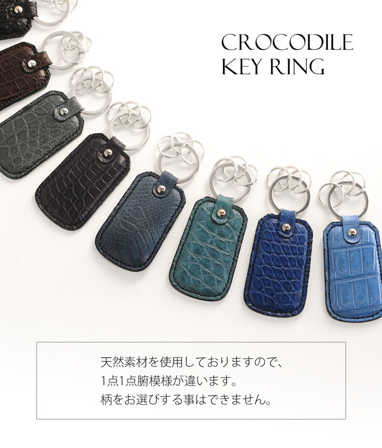 日本製 クロコダイル キーホルダー キーリング マット レディース 本物