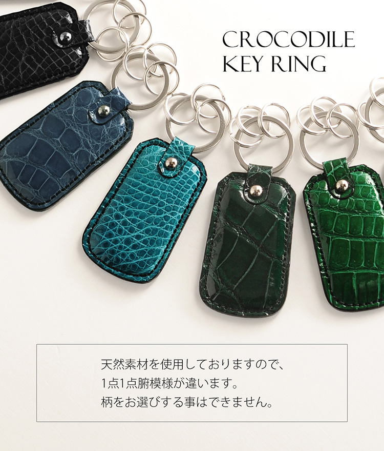 日本製 クロコダイル キーホルダー キーリング メンズ シャイニング