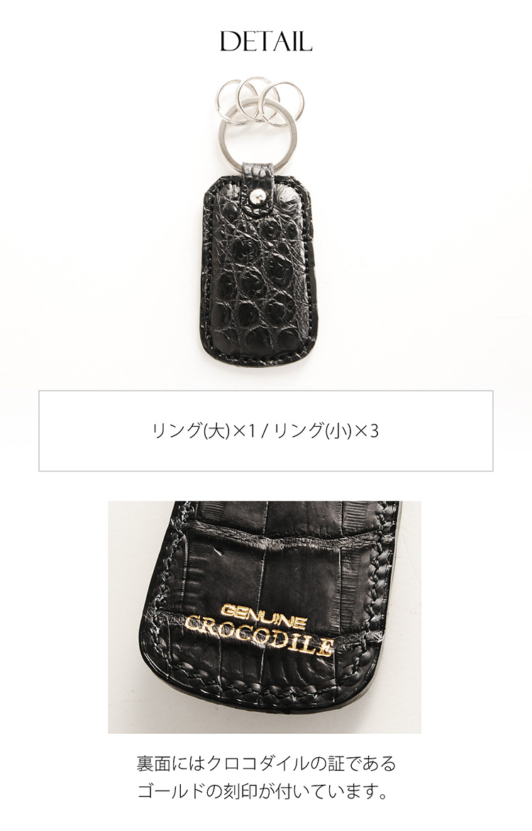 日本製 クロコダイル キーホルダー キーリング メンズ 刻印