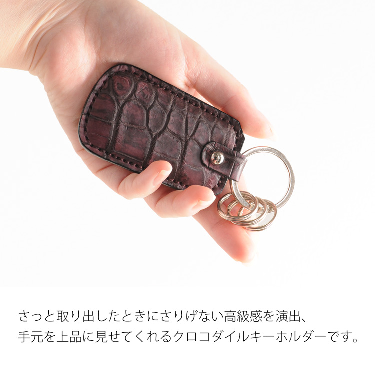 日本製 クロコダイル キーホルダー キーリング アンティーク メタル レディース 高級感