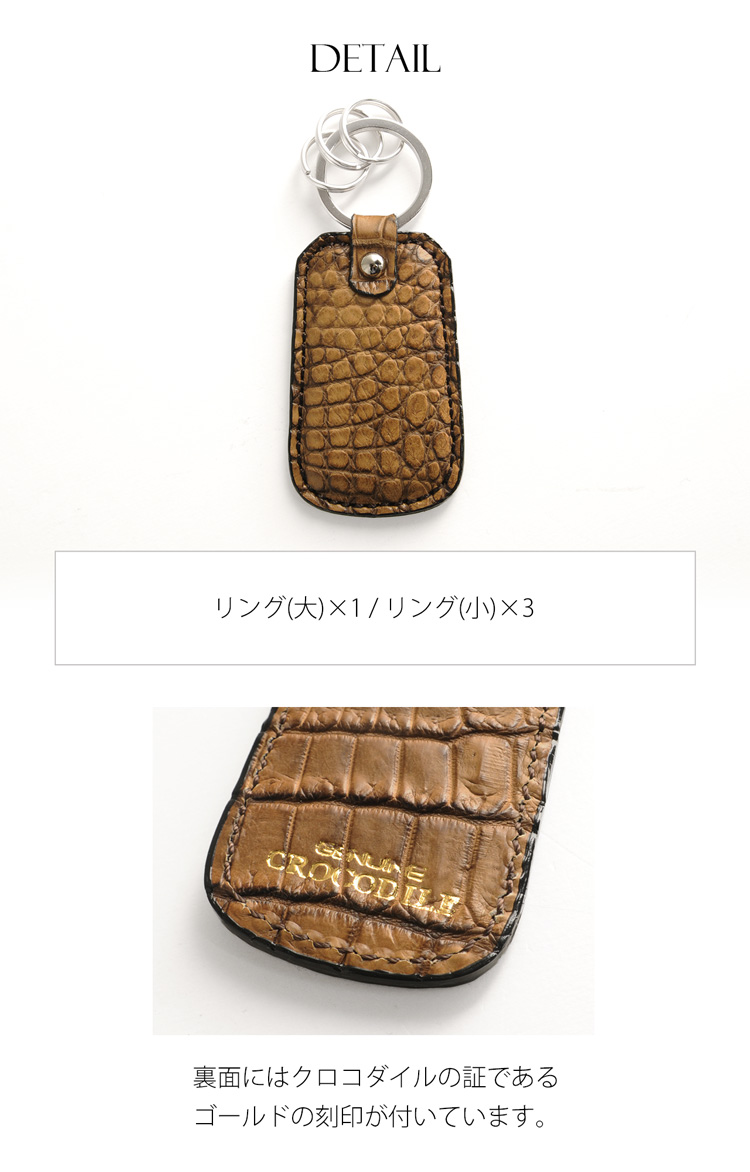 日本製 クロコダイル キーホルダー キーリング アンティーク メタル レディース 刻印