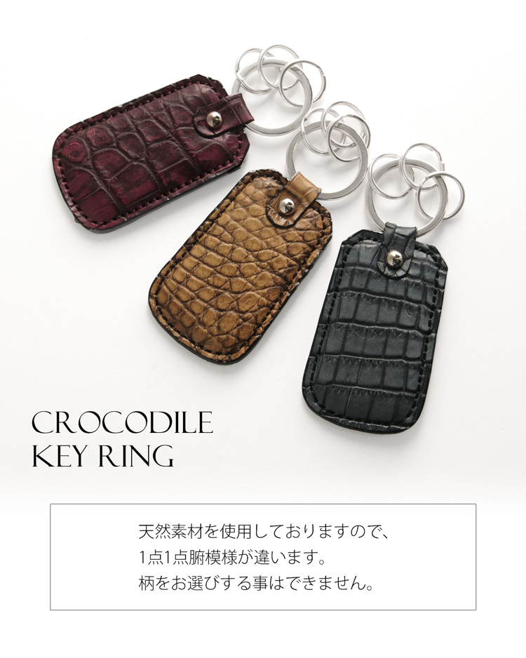 日本製 クロコダイル キーホルダー キーリング アンティーク メタル レディース 本物