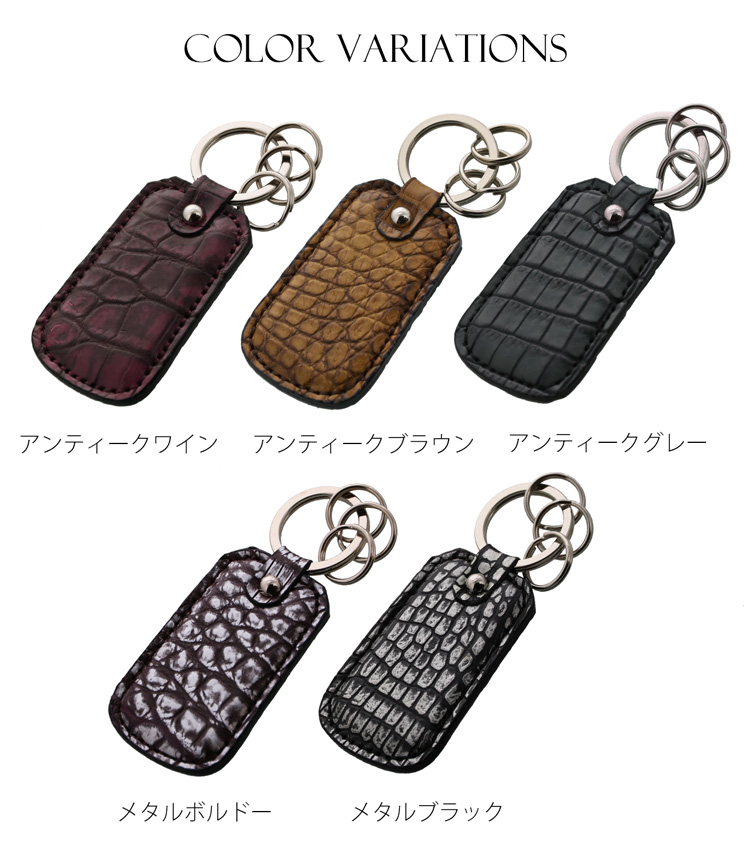 日本製 クロコダイル キーホルダー キーリング アンティーク メタル レディース カラー