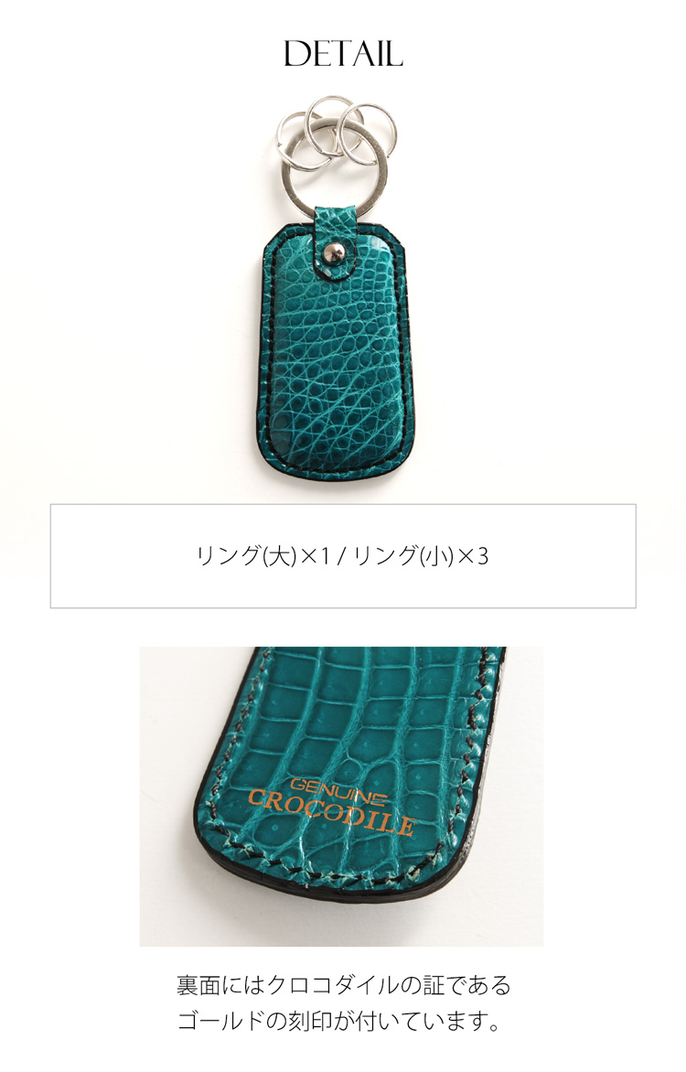 日本製 クロコダイル キーホルダー キーリング シャイニング レディース 刻印