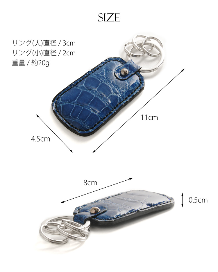 日本製 クロコダイル キーホルダー キーリング シャイニング レディース ブルー