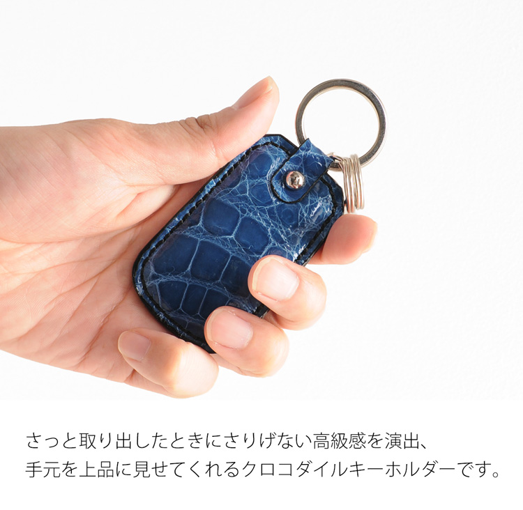 日本製 クロコダイル キーホルダー キーリング シャイニング メンズ 高級感