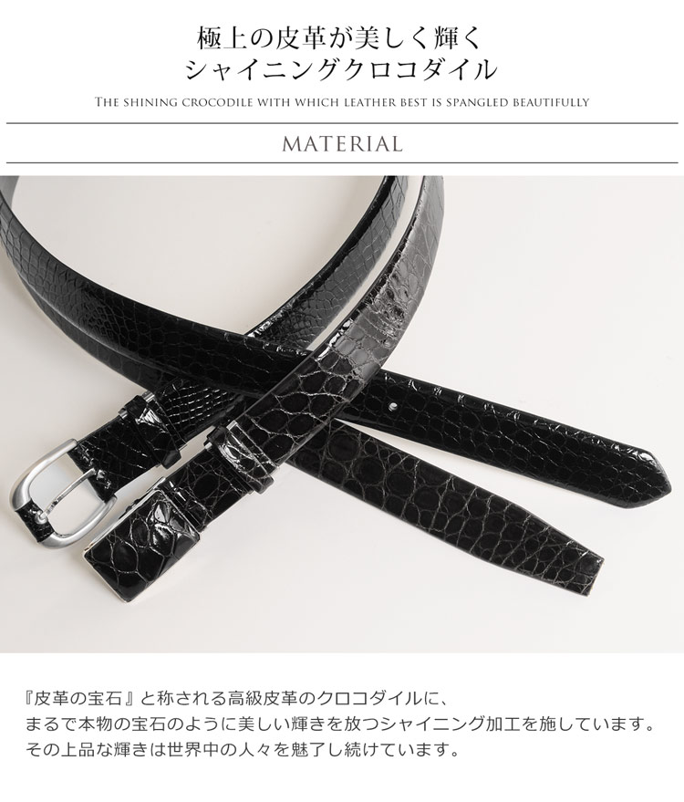 クロコダイル レザー ベルト バックル ピン シャイニング