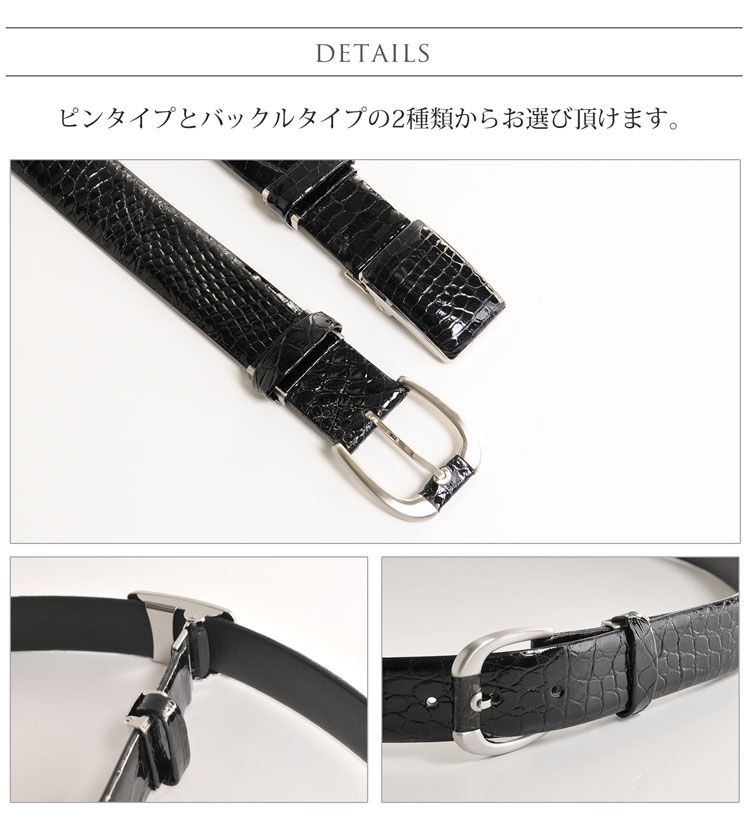 クロコダイル レザー ベルト バックル ピン シャイニング