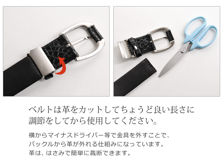 レザー ベルト 本革 調節 長さ
