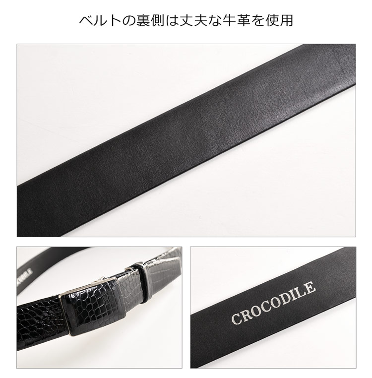 クロコダイル レザー ベルト バックル ピン シャイニング
