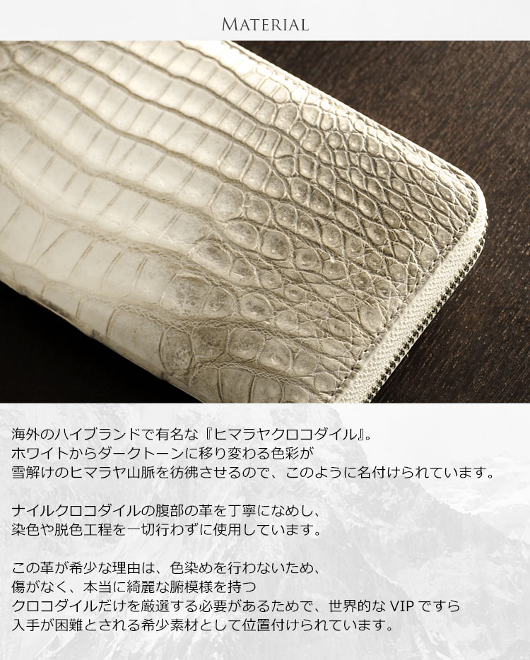 ヒマラヤ クロコダイル 長財布