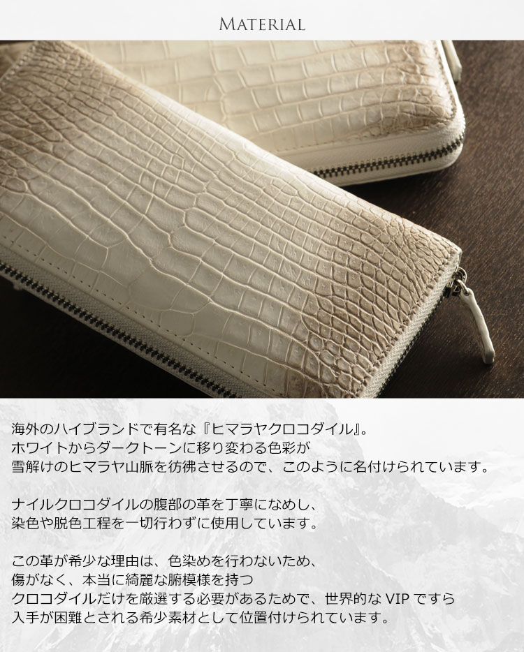 ヒマラヤ クロコダイル 長財布