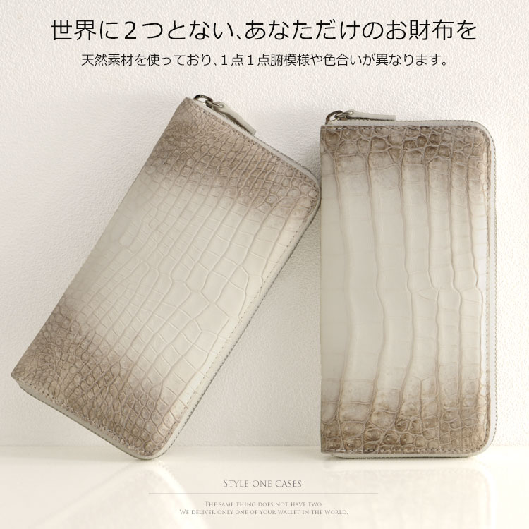 ヒマラヤ クロコダイル 長財布