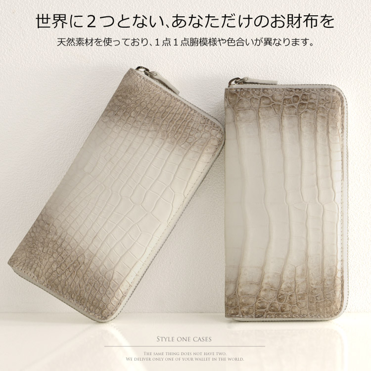 クロコ財布 クロコ 男性用