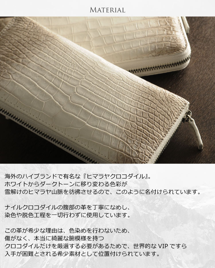 ヒマラヤ クロコダイル 長財布