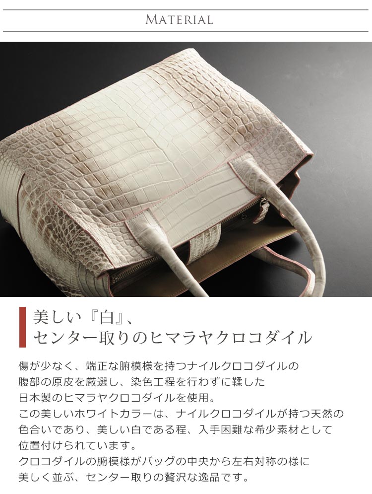 ヒマラヤ クロコダイル 日本製 レディース トートバッグ センター取り