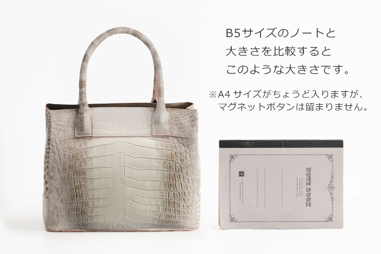 ヒマラヤ クロコダイル レディース トートバッグ A4 B5 対応