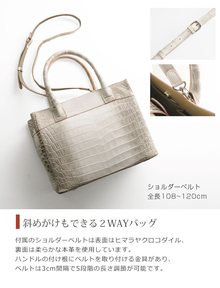 ヒマラヤ クロコダイル ショルダーバッグ レディース 2WAY ホワイト