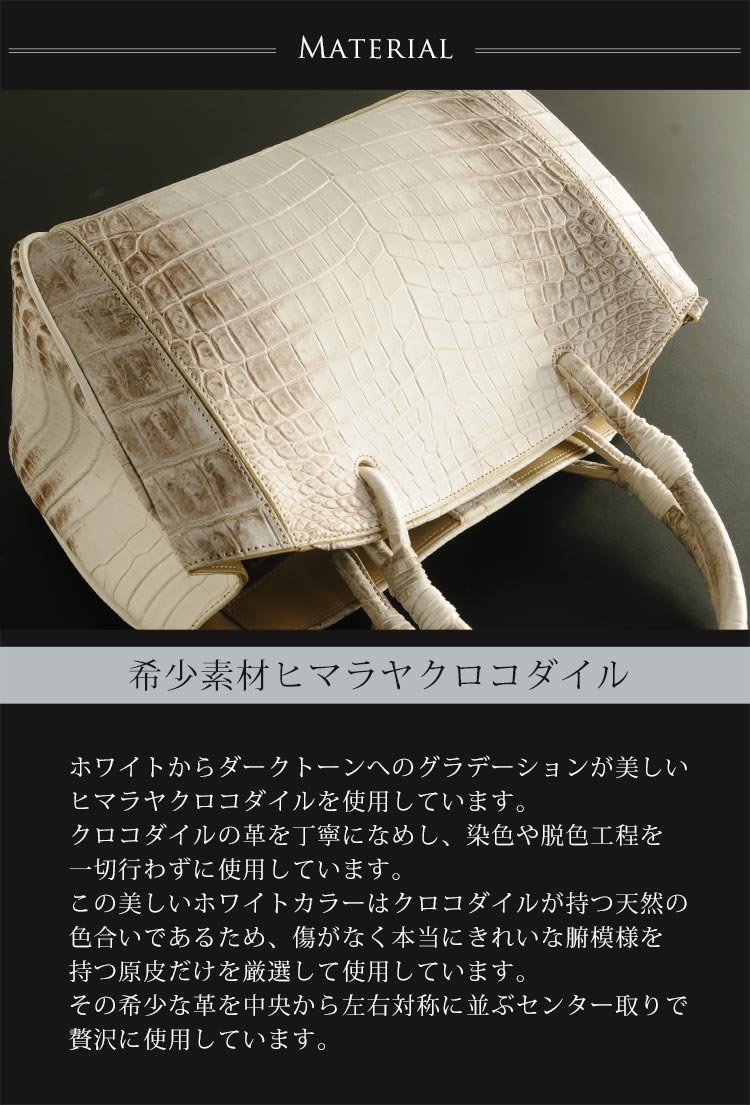 ワニ革 ヒマラヤ クロコダイル ハンドバッグ センター取り 高級皮革