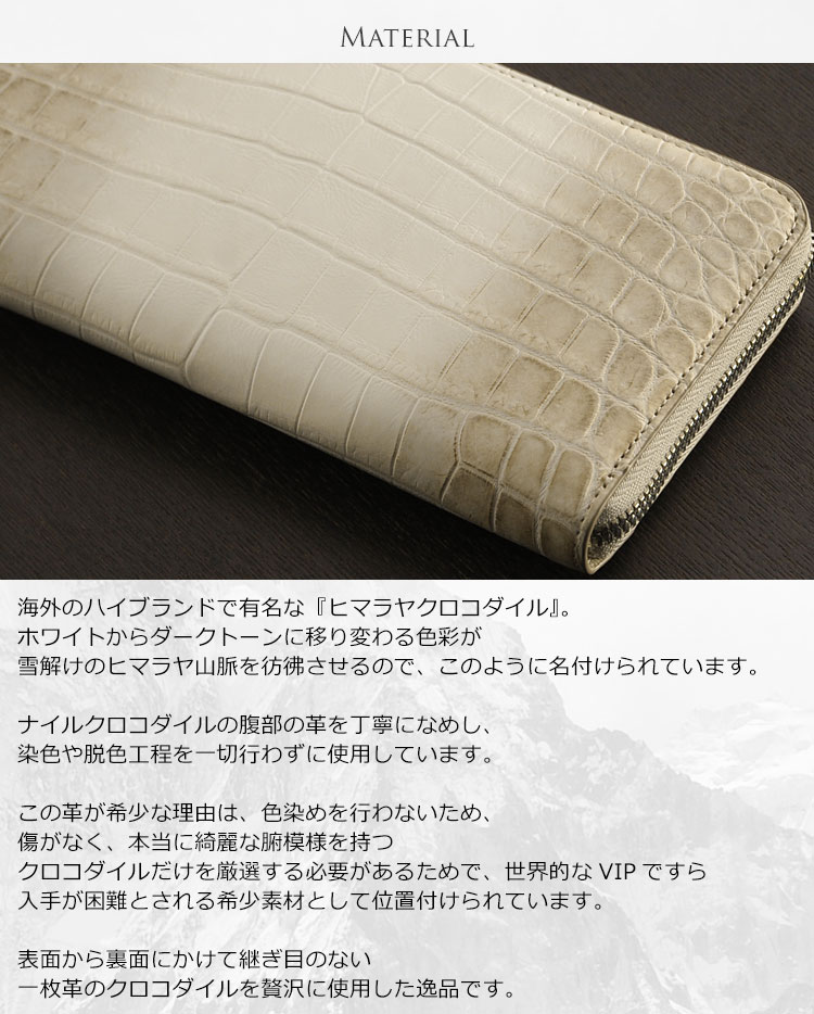 ヒマラヤ クロコダイル 長財布
