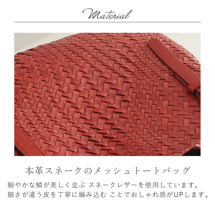 スネーク レザー 本革 メッシュ バッグ 蛇皮 へび ヘビ ブラウン