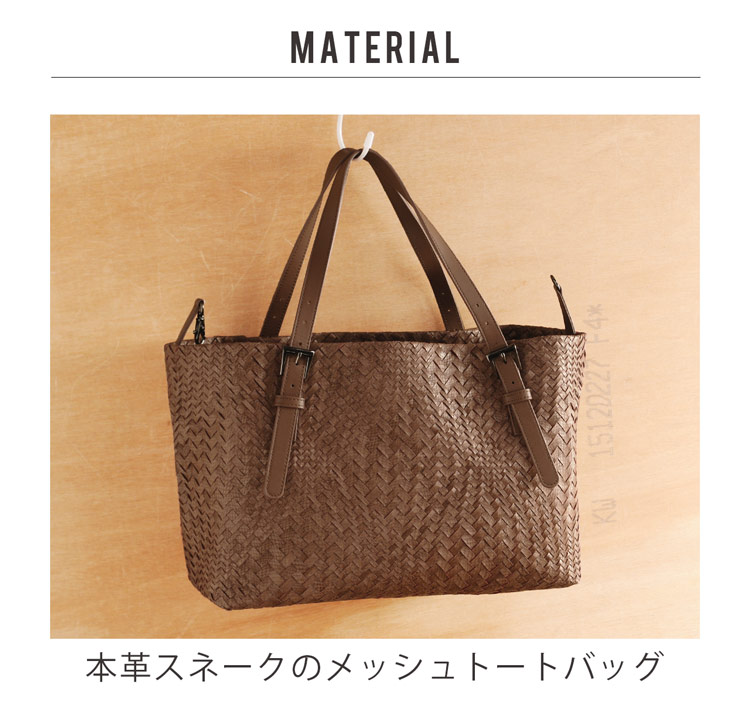 スネーク レザー 本革 メッシュ バッグ 蛇皮 へび ヘビ ブラウン