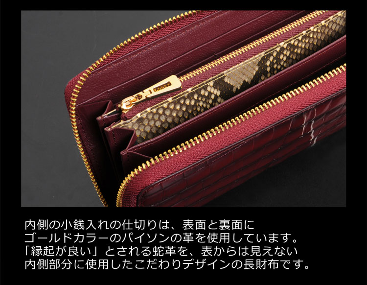 クロコダイル ラウンドファスナー 長財布 グラデーション染め シャイニング加工 せセンター取りとは