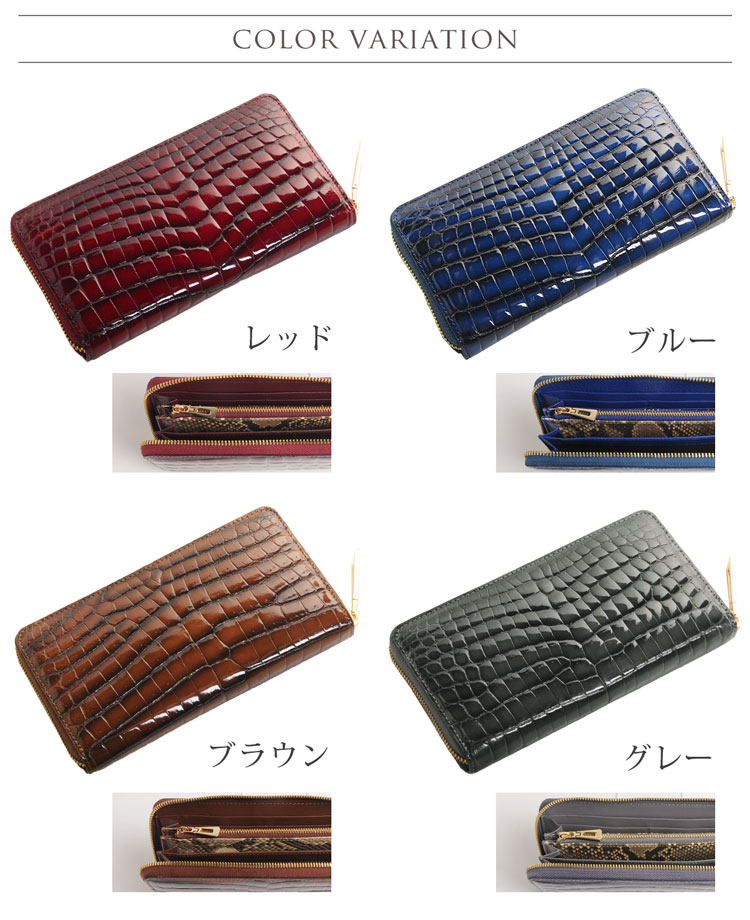 クロコダイル ラウンドファスナー 長財布 グラデーション染め シャイニング加工 カラー バリエーション レッド ブルー ブラウン グレー