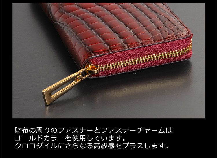 クロコダイル ラウンドファスナー 長財布 グラデーション染め シャイニング加工 内装 パイソン 蛇革 金運 風水 春財布