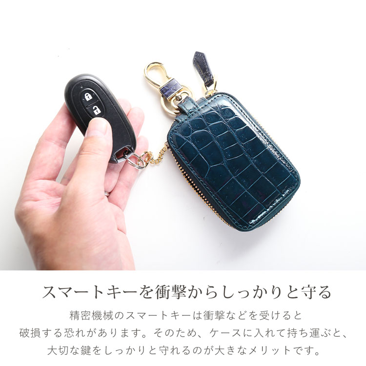 スマートキーを衝撃から守る