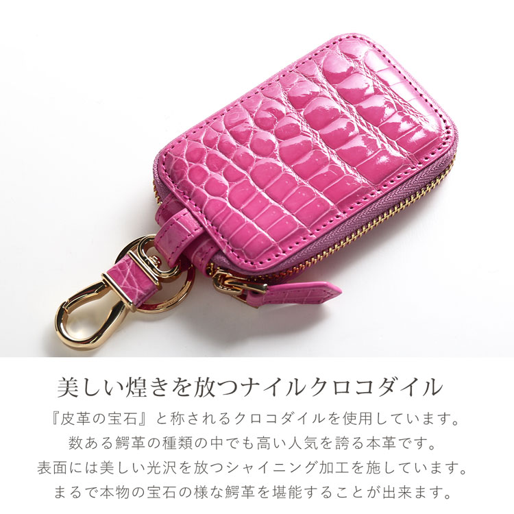 美しい輝きのシャイニング加工のナイルクロコダイル