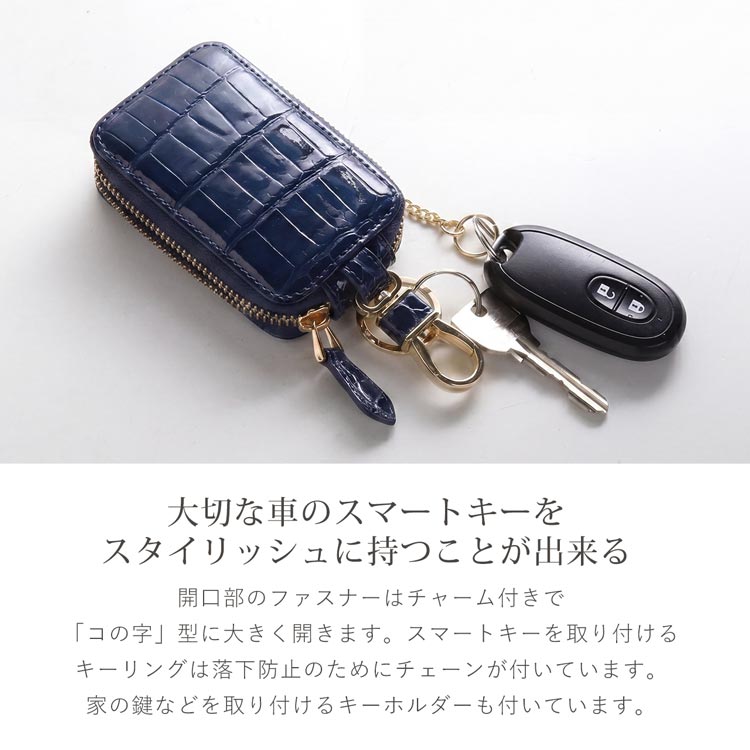 スマートキーをおしゃれに持てるアイテム
