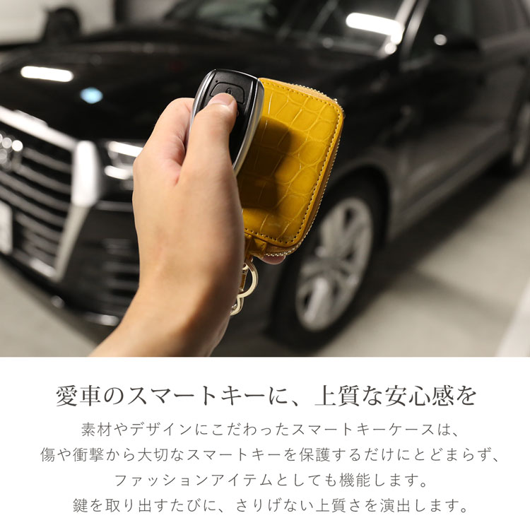 ナイルクロコダイルスマートキーケース