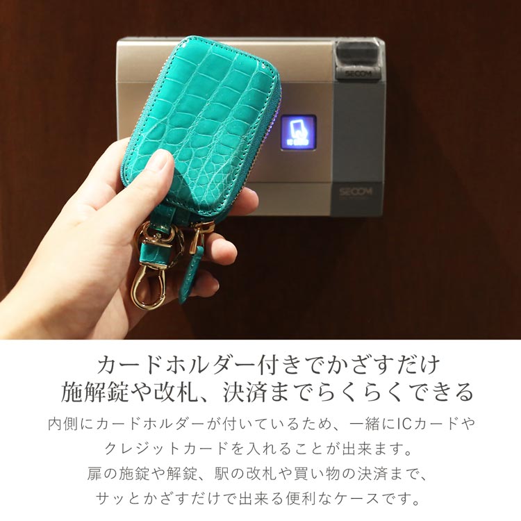 ICカードをタッチできる