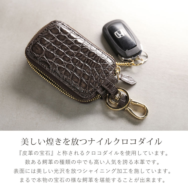 美しい輝きのシャイニング加工のナイルクロコダイル