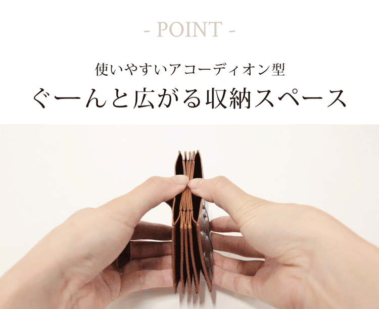 アコーディオン 蛇腹 カードケース
