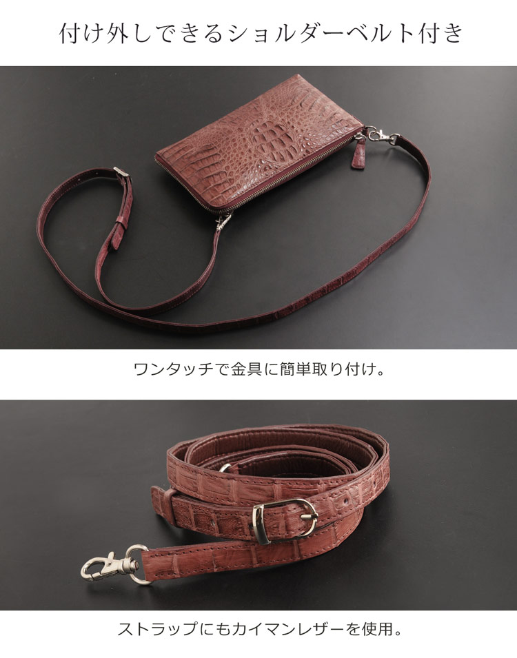 カイマン 2WAY ミニ ショルダーベルト付き バッグ クラッチ わに革 財布 ポシェット