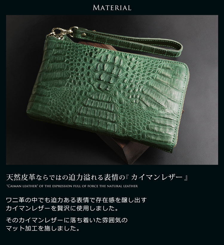 ワニ革 カイマンレザー 本革 マット加工 特徴