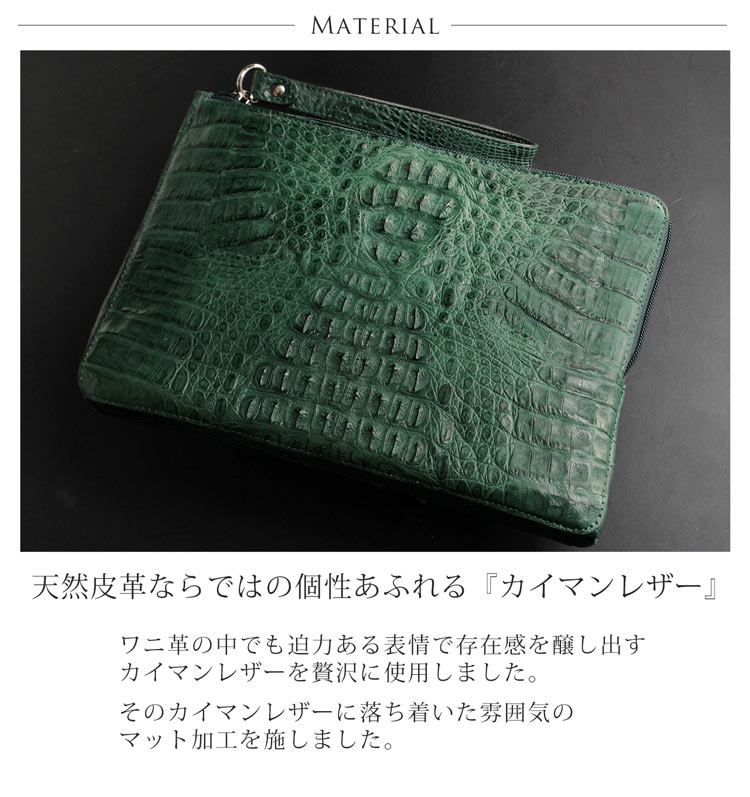 個性的 カイマン レザー クラッチ バッグ