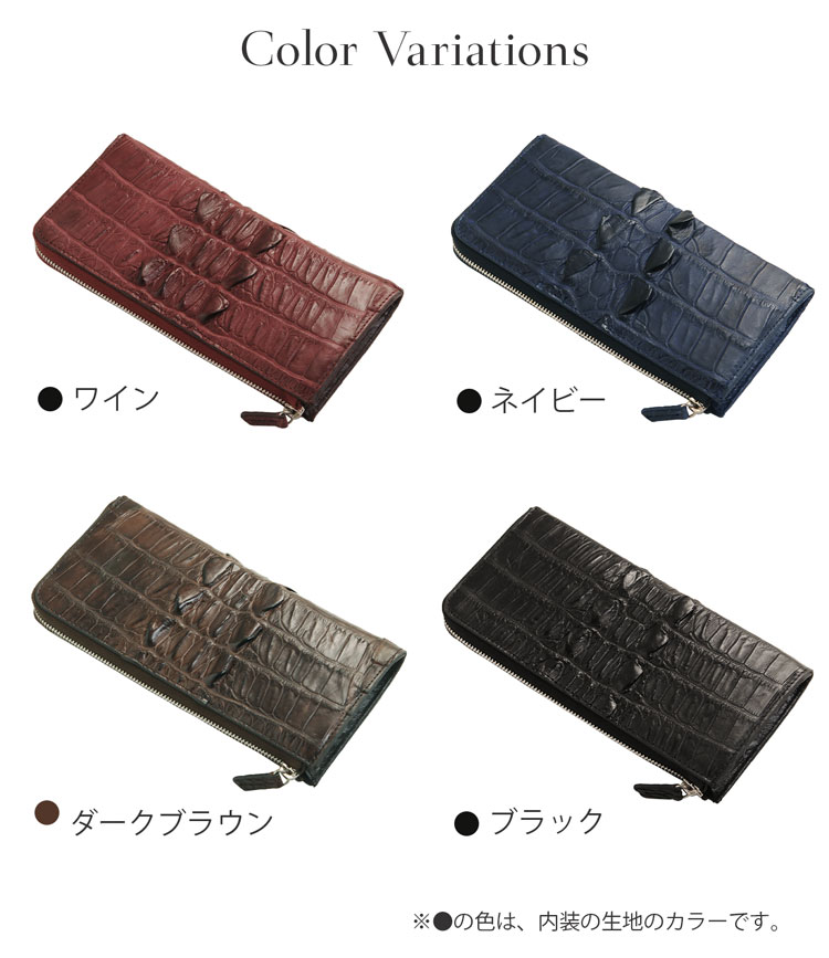 クロコダイル ファスナー長財布 メンズ 赤 茶 紺 黒