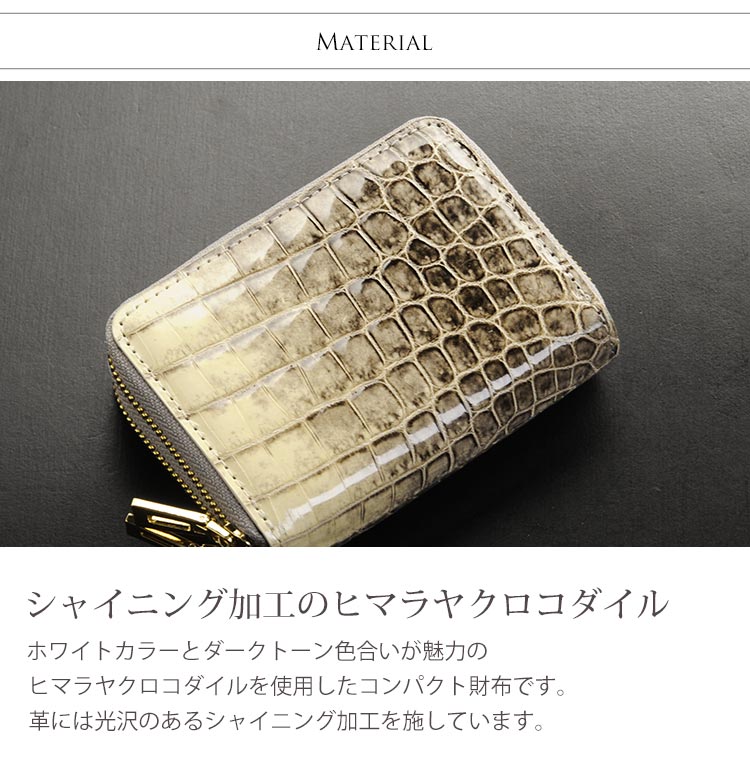 鰐革 ミニ財布 ヒマラヤクロコダイル シャイニング コンパクト 財布