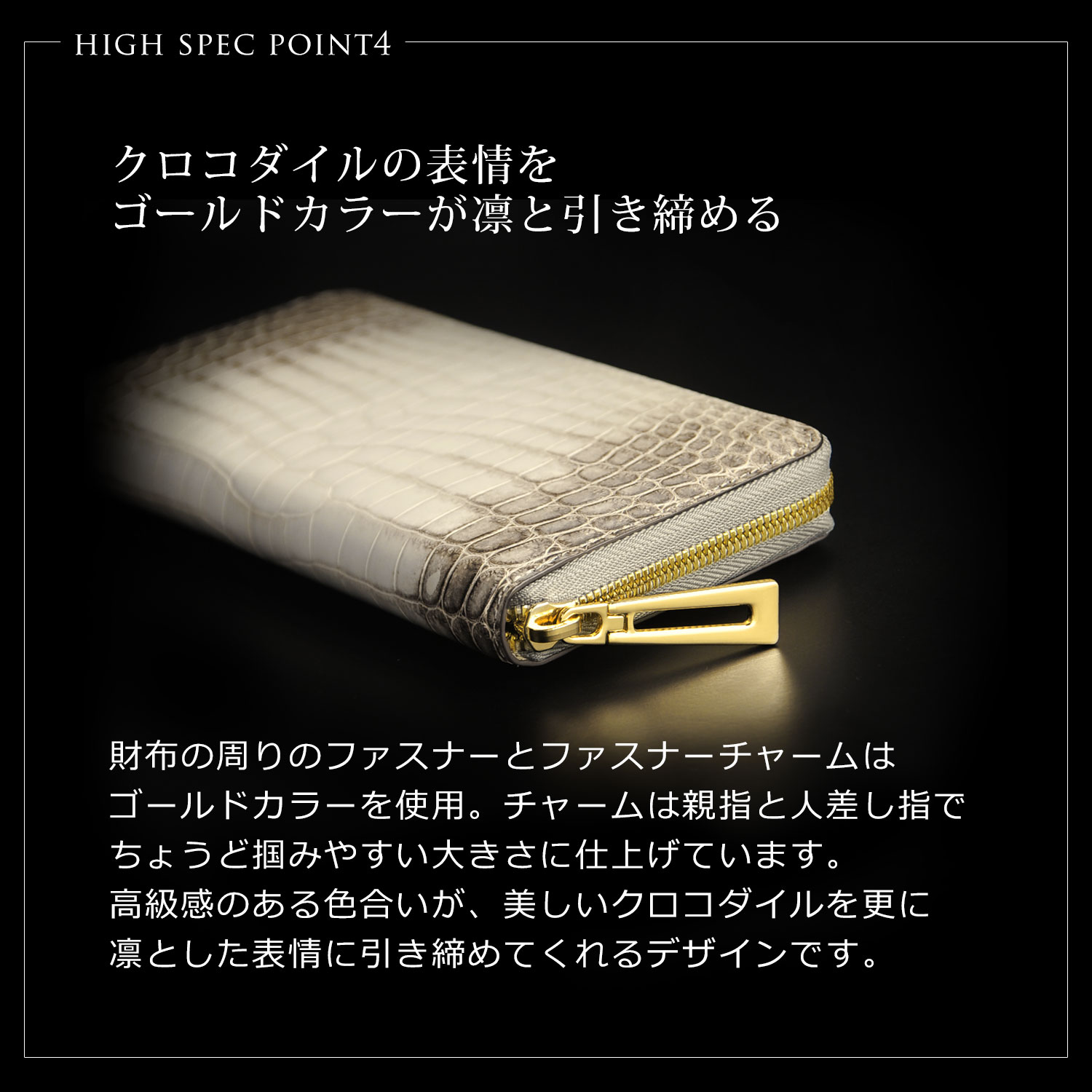本革 ラウンドファスナー 長財布 クロコダイル ゴールド金具